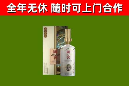 尖草坪区回收国窖1573价格