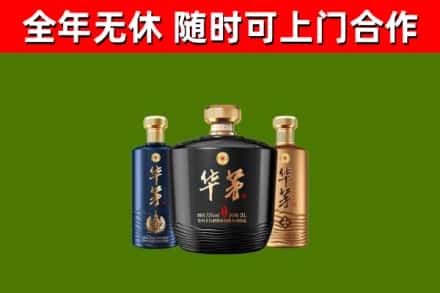 尖草坪区烟酒回收华茅酒.jpg