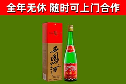 尖草坪区烟酒回收西凤酒绿瓶.jpg