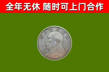 尖草坪区回收袁大头